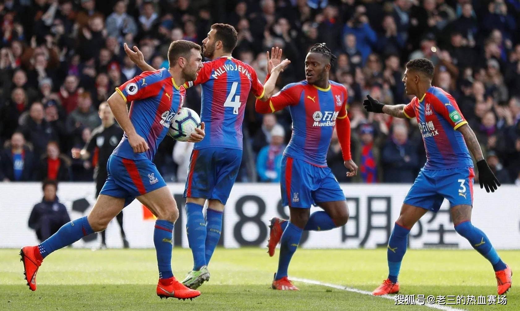 家隊爭冠之 家隊爭冠之